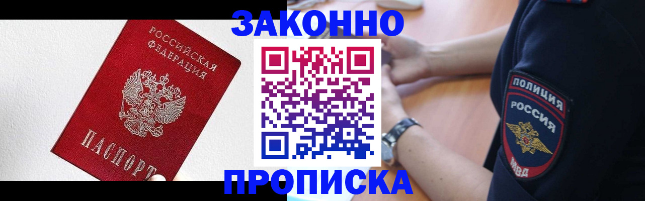 временная регистрация для всех в Нижней Туре