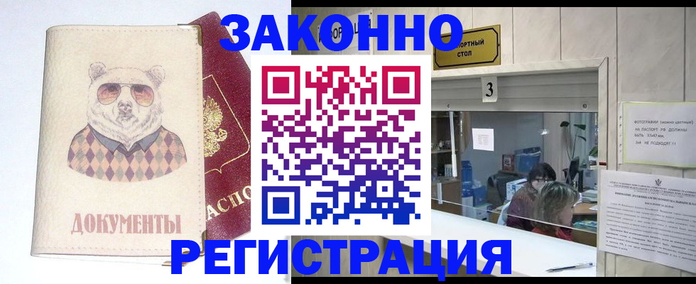 прописка от собственника в Нижней Туре