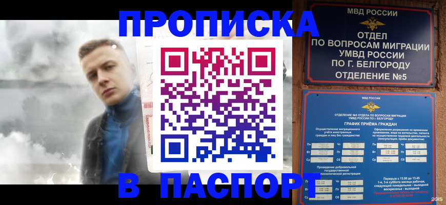 временная регистрация в Нижней Туре