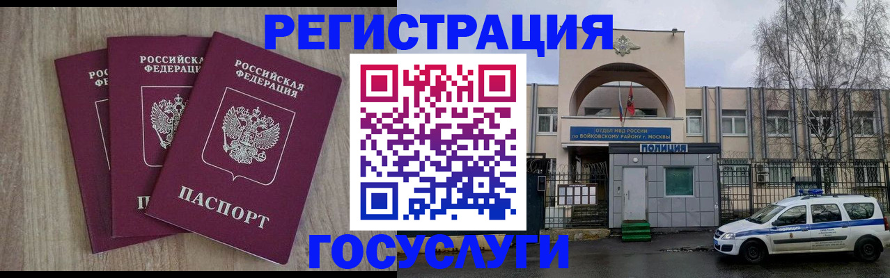 временная регистрация для всех в Нижней Туре